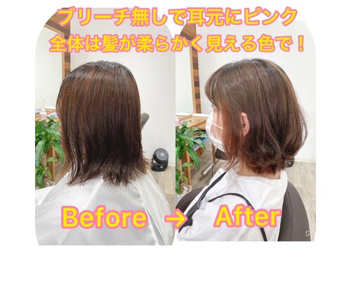 インナーカラー