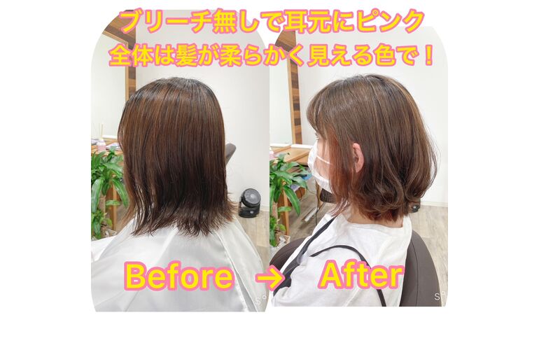 インナーカラー