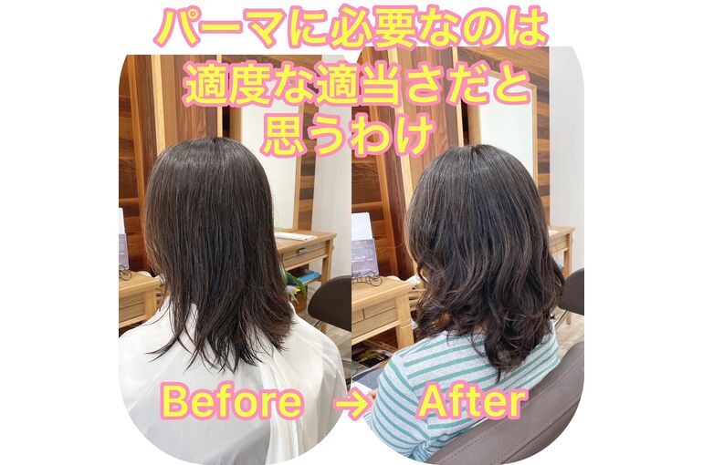 パーマ２
