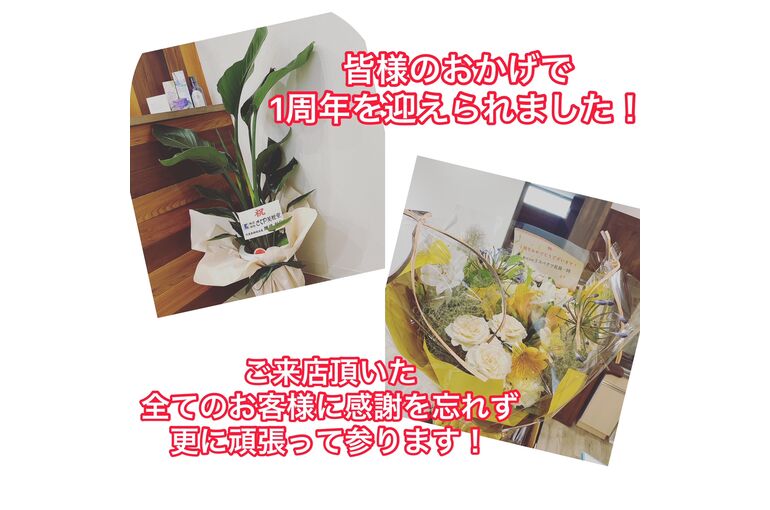 １周年